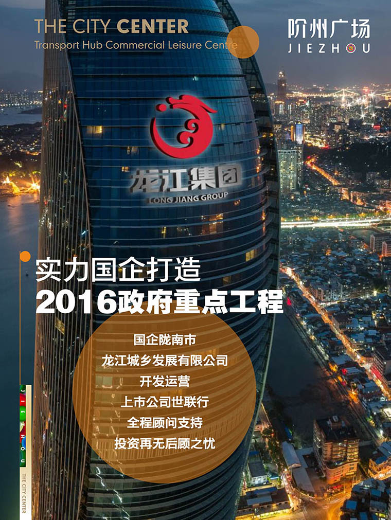 7月16日 高鐵金鋪 認籌盛大啟動！