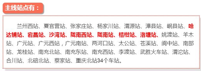 最新！蘭渝鐵路路基工程完成，廣元至重慶北段項(xiàng)目招標(biāo)