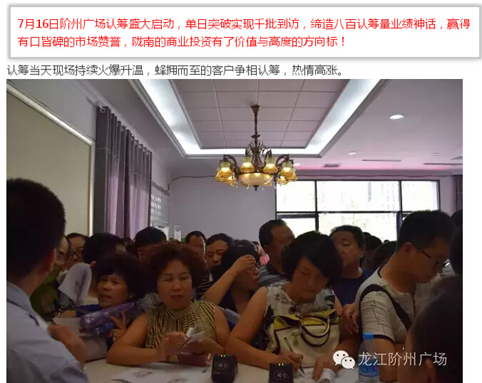 喜報！捷報！一經(jīng)推出即成隴南商業(yè)傳奇！