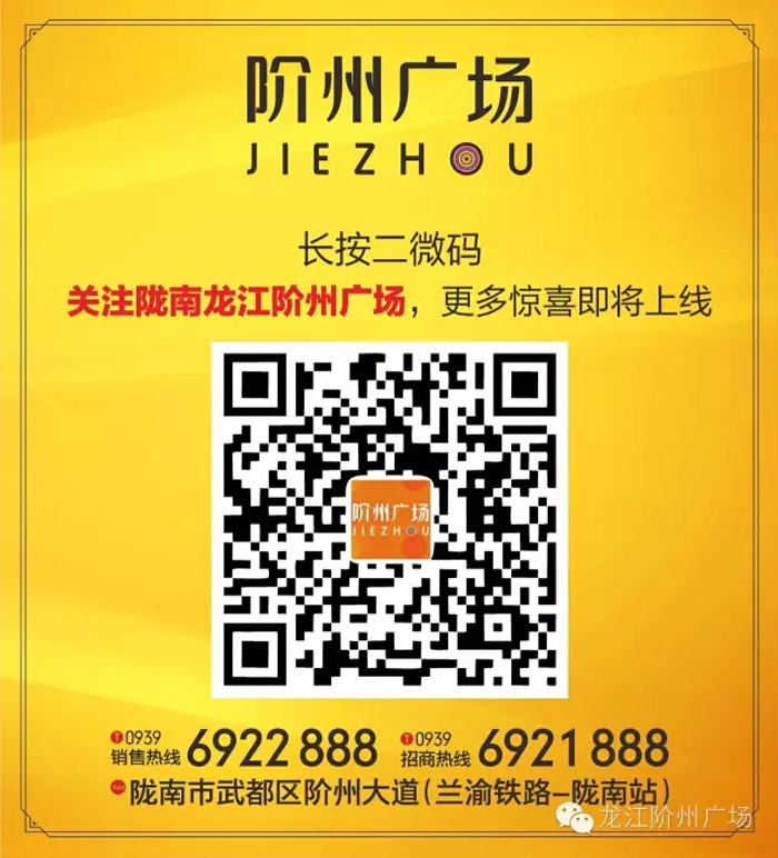 喜報！捷報！一經(jīng)推出即成隴南商業(yè)傳奇！