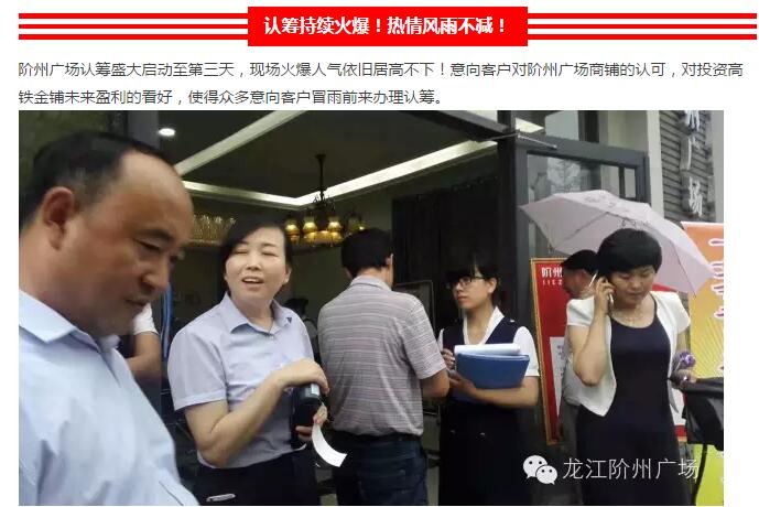 首批認(rèn)籌 空前盛況！搶籌倒計(jì)時(shí)！