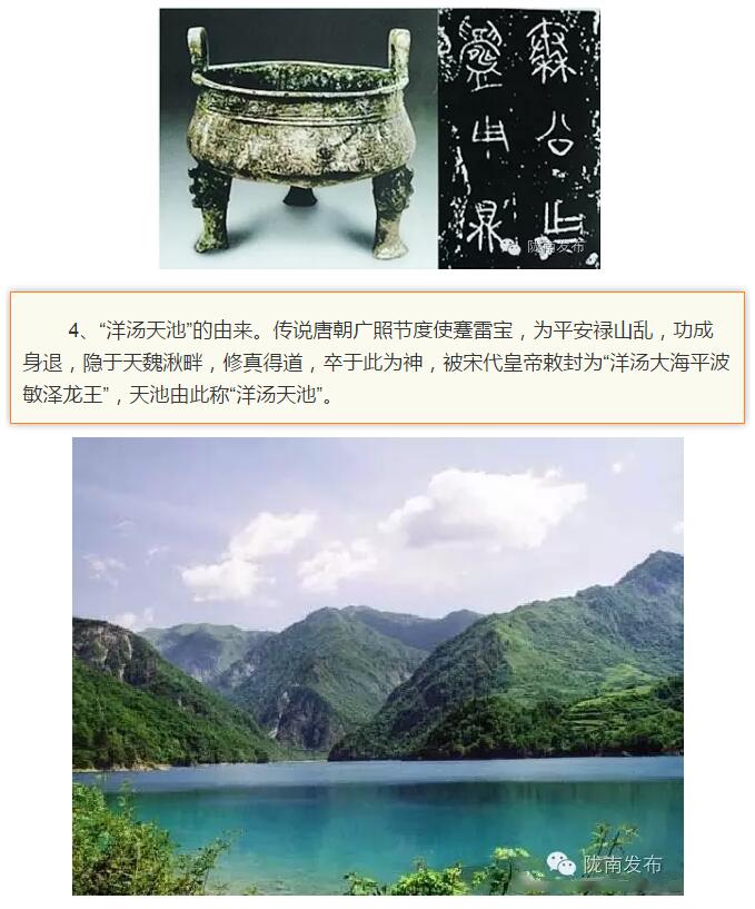 蘭渝鐵路最早由孫中山先生提出？在隴南，你不知道的事兒還有……