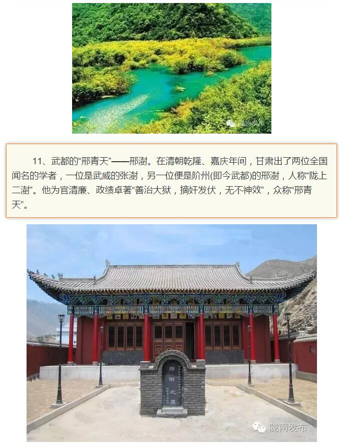 蘭渝鐵路最早由孫中山先生提出？在隴南，你不知道的事兒還有……