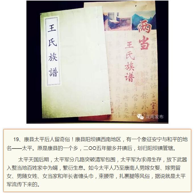 蘭渝鐵路最早由孫中山先生提出？在隴南，你不知道的事兒還有……