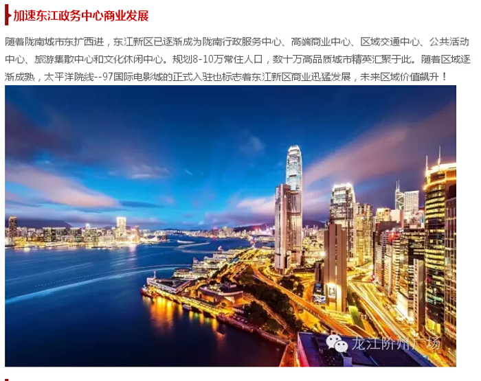 太平洋院線簽約入駐階州廣場(chǎng)！