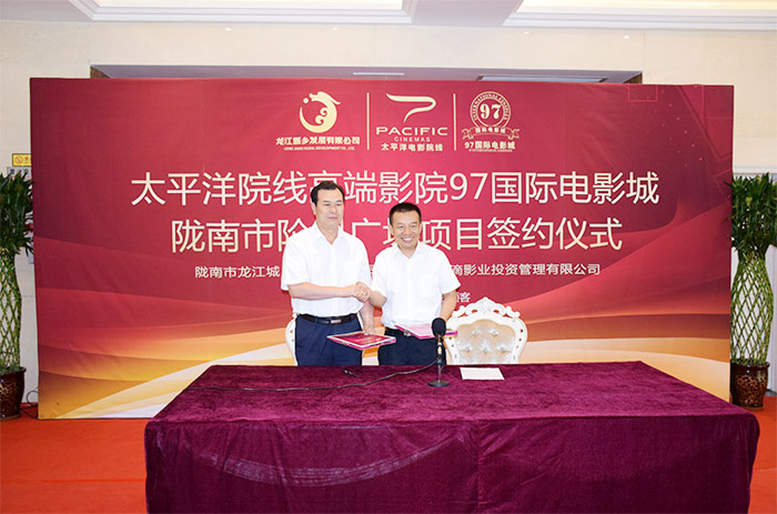 太平洋院線簽約入駐階州廣場(chǎng)！