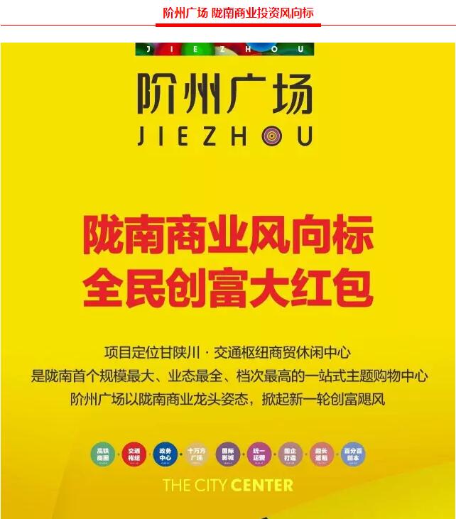 階州廣場9月10日耀世開盤！