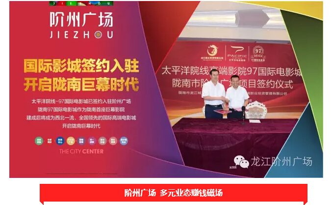 倒計時3天！階州廣場開盤在即！