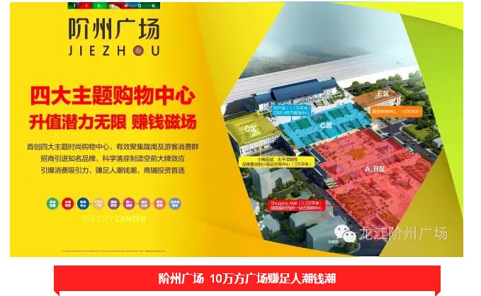 倒計時3天！階州廣場開盤在即！