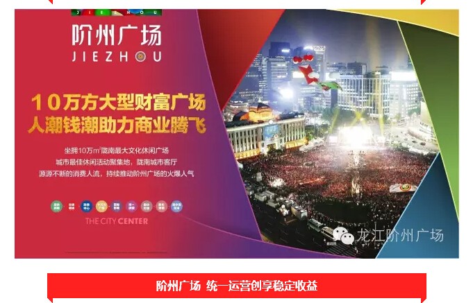 倒計時3天！階州廣場開盤在即！