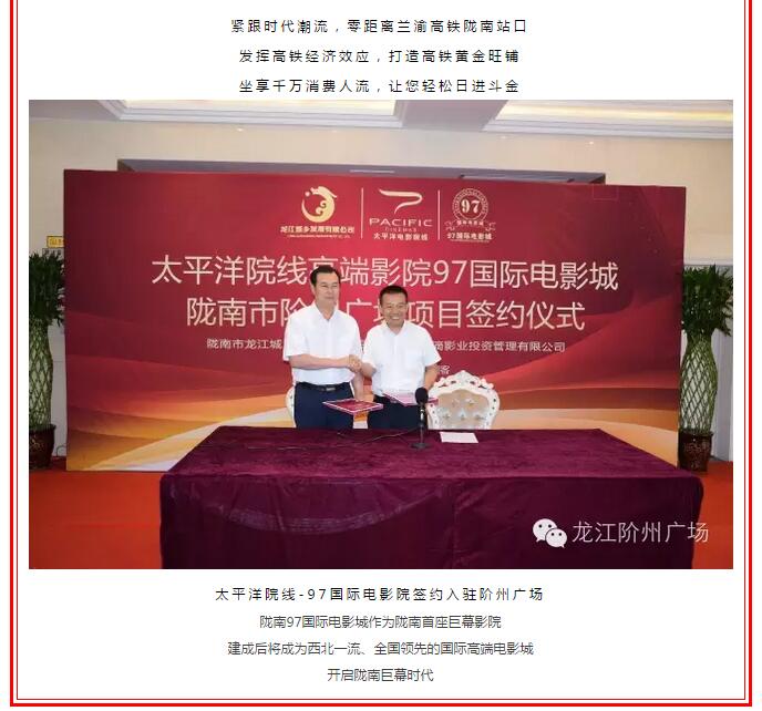 開(kāi)盤即售罄，隴南高鐵站—階州廣場(chǎng)創(chuàng)隴南商業(yè)傳奇