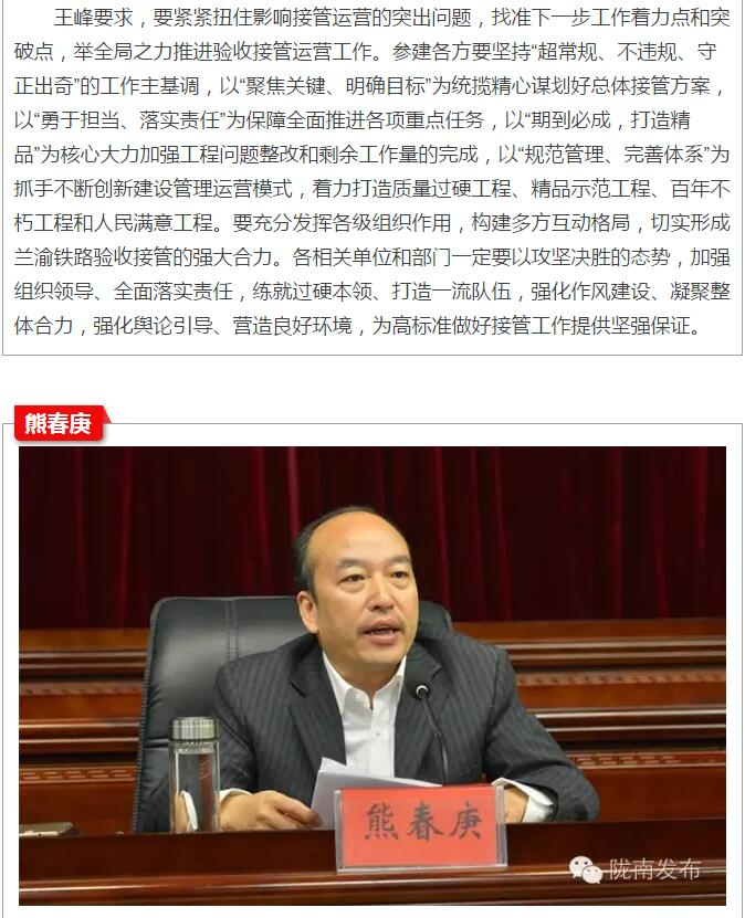 蘭渝鐵路岷廣段開通運營動員大會昨召開，正式開通進入“倒計時”