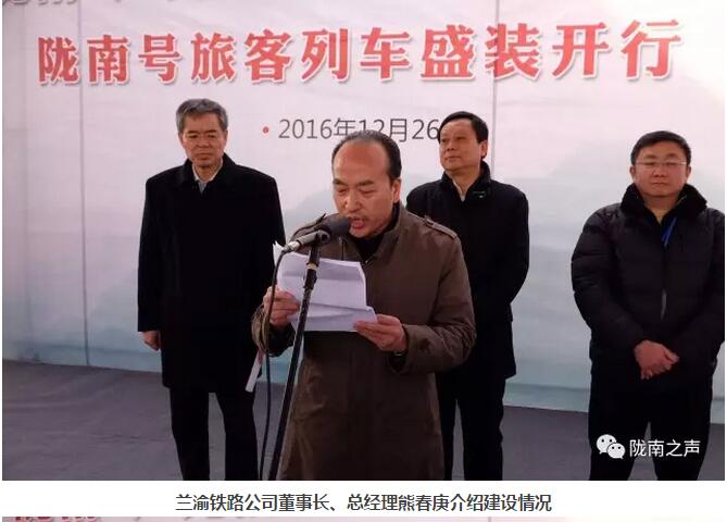 萬人見證！蘭渝鐵路隴南站順利通車！