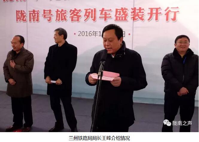 萬人見證！蘭渝鐵路隴南站順利通車！