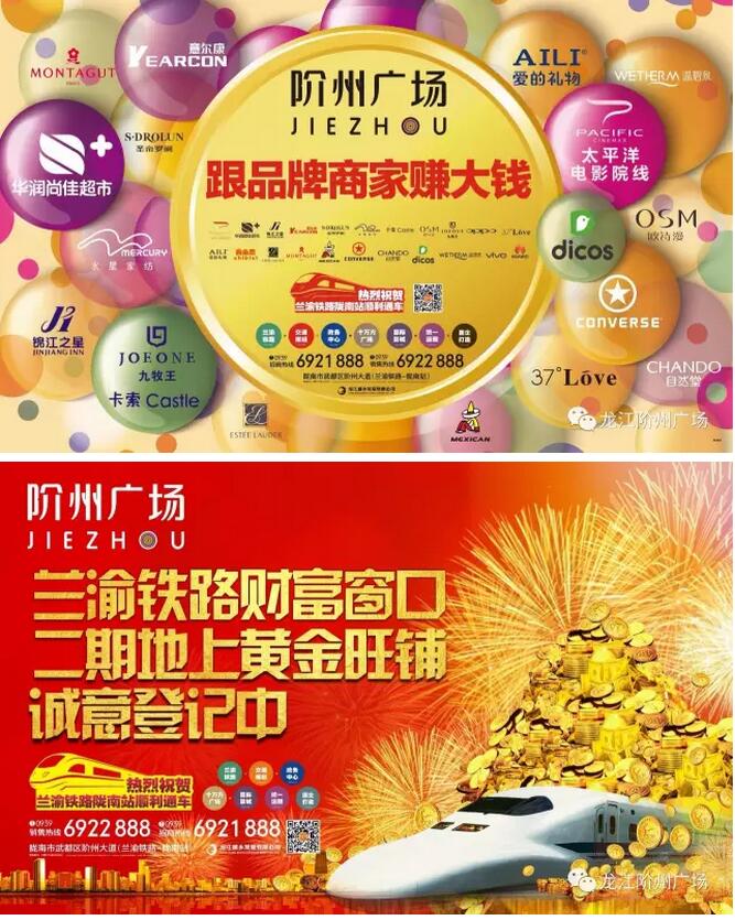 萬人見證！蘭渝鐵路隴南站順利通車！