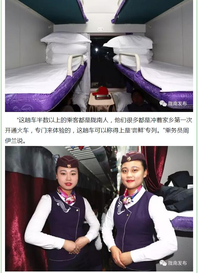 萬人見證！蘭渝鐵路隴南站順利通車！