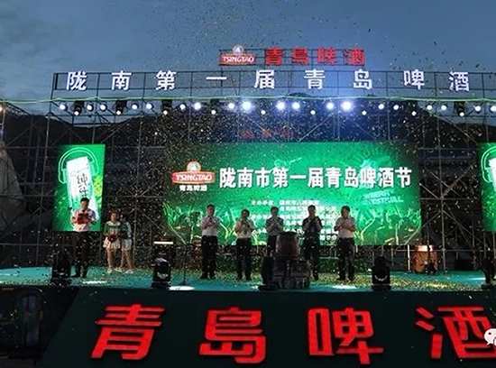 好嗨喲！隴南第一屆青島啤酒節(jié)開幕啦，為期8天