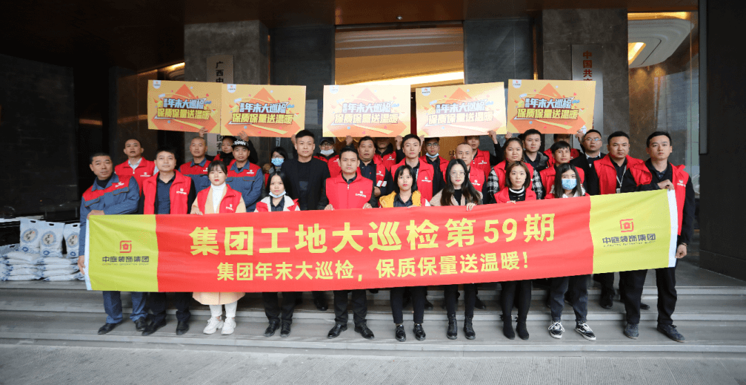 集團工地大巡檢 丨守護品質初心不變 巡檢路上絕不停歇！