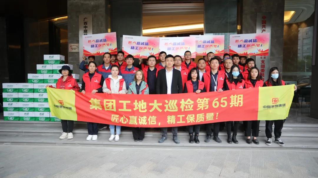 集團工地大巡檢丨匠心贏誠信，精工保質(zhì)量