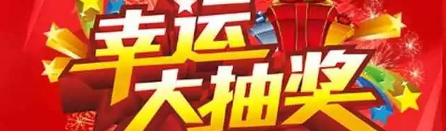 新年大惠家裝1.1折，讓你“任性購”！??！