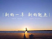 中庭裝飾集團丨新年開工第一天，擼起袖子加油干！