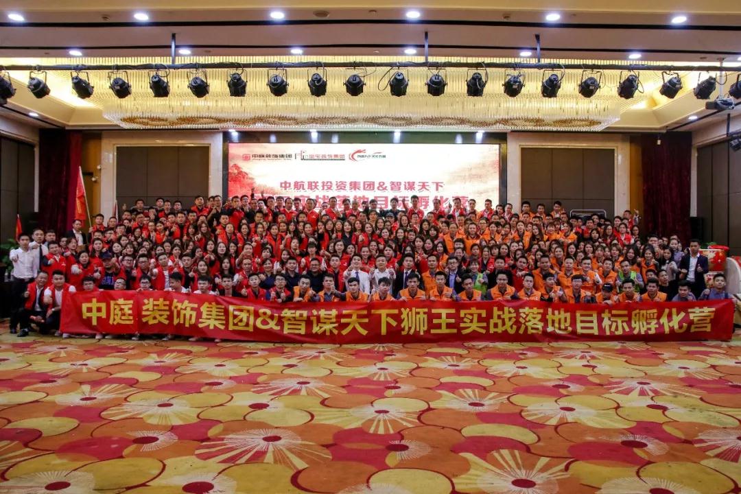 【中庭裝飾】風(fēng)雨兼程，八周年慶典啟動(dòng)大會(huì)圓滿成功！
