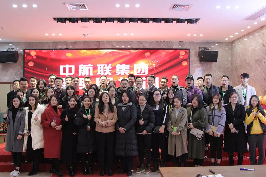 今日資訊 | 12月27日，中航聯(lián)集團管理層培訓會成功舉辦