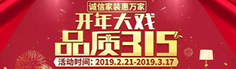 搶！2019開年大戲，把裝修交給我，您放心上班去