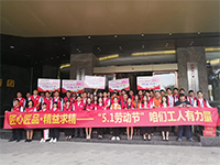 集團(tuán)工地大巡檢  致敬5·1勞動(dòng)節(jié)——咱們工人有力量！