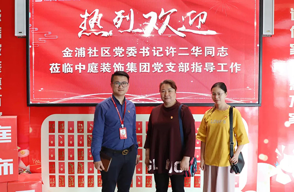 【先鋒引領(lǐng)，凝心聚力】金浦社區(qū)黨委書記蒞臨集團宣導(dǎo)“學(xué)習(xí)強國” 平臺