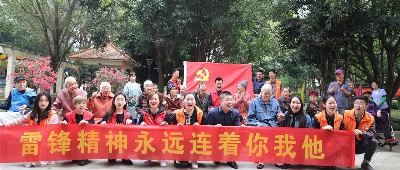 【先鋒引領(lǐng)，凝心聚力】三月學(xué)雷鋒，情暖敬老院