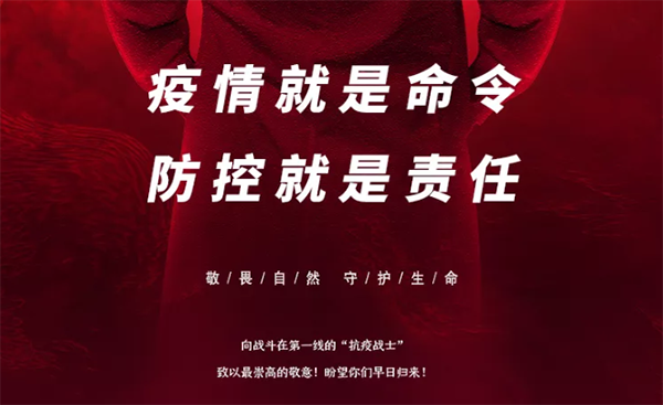 中庭支援抗疫前線，急需防疫物資供應(yīng)渠道！