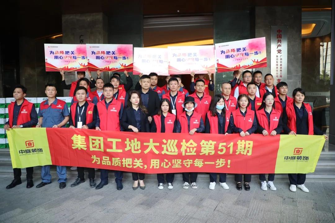 集團工地大巡檢丨為品質把關，用心堅守每一步